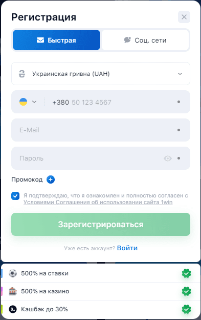 Реєстрація в 1він / ВанВін Реєстрація в 1він / ВанВін